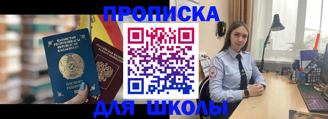 временная регистрация недорого в Коле