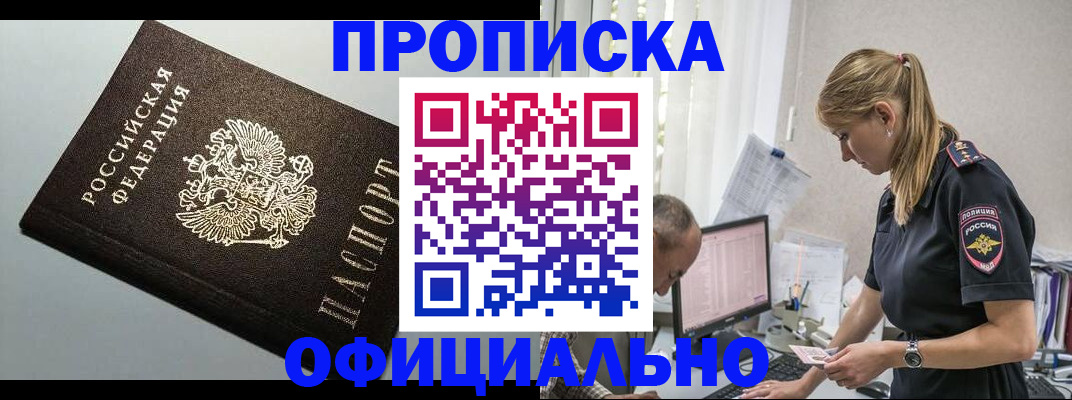 пропишу в квартире в Коле