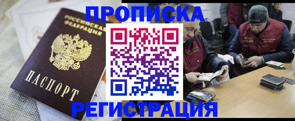 прописка в квартире в Коле