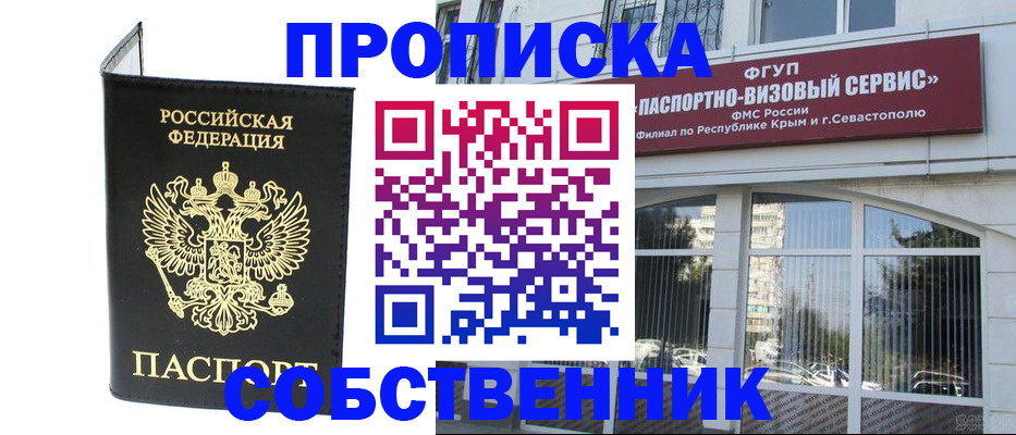 прописка для кредита в Коле